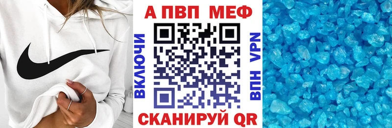 A-PVP кристаллы Курильск