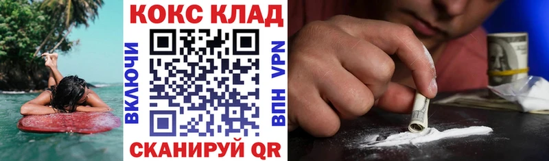 Cocaine VHQ  наркошоп  Курильск 