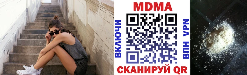 МДМА кристаллы  наркота  Курильск 