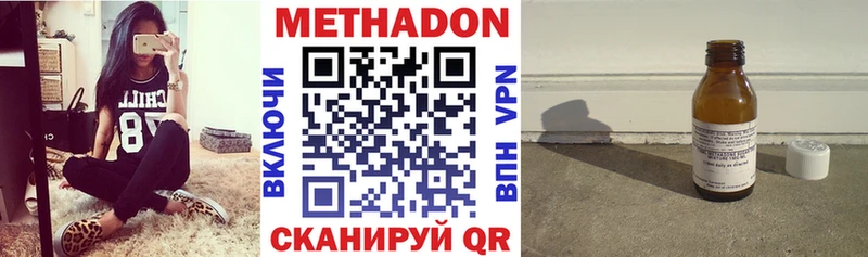 МЕТАДОН белоснежный Курильск